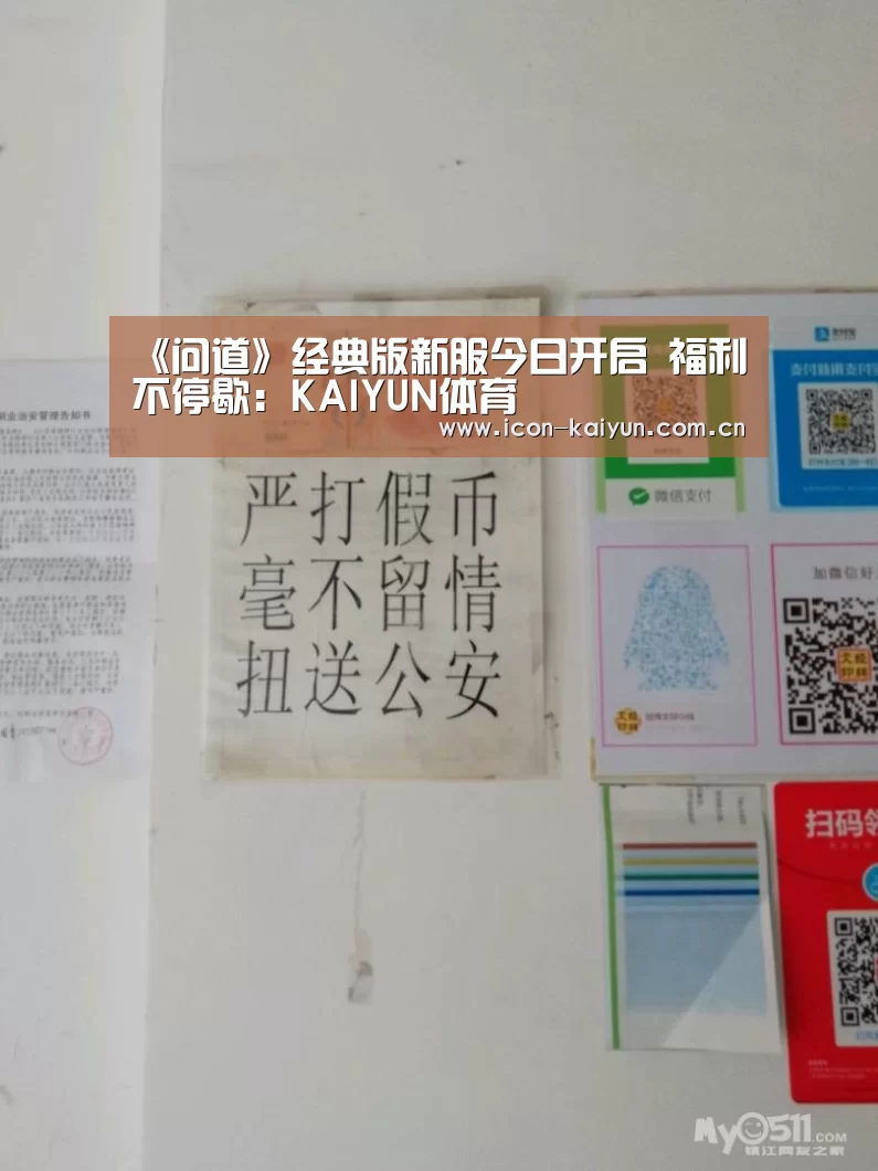 开云官方网站