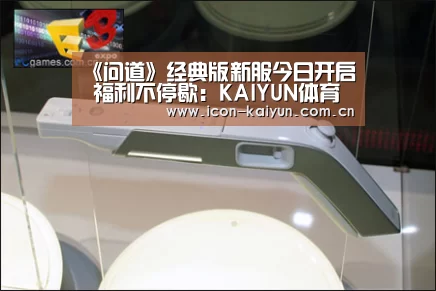 KAIYUN体育