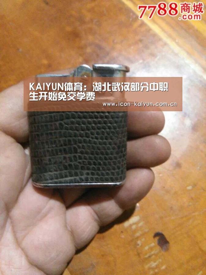 KAIYUN体育:湖北武汉部分中职生开始免交学费(图2) 开云体育官网
