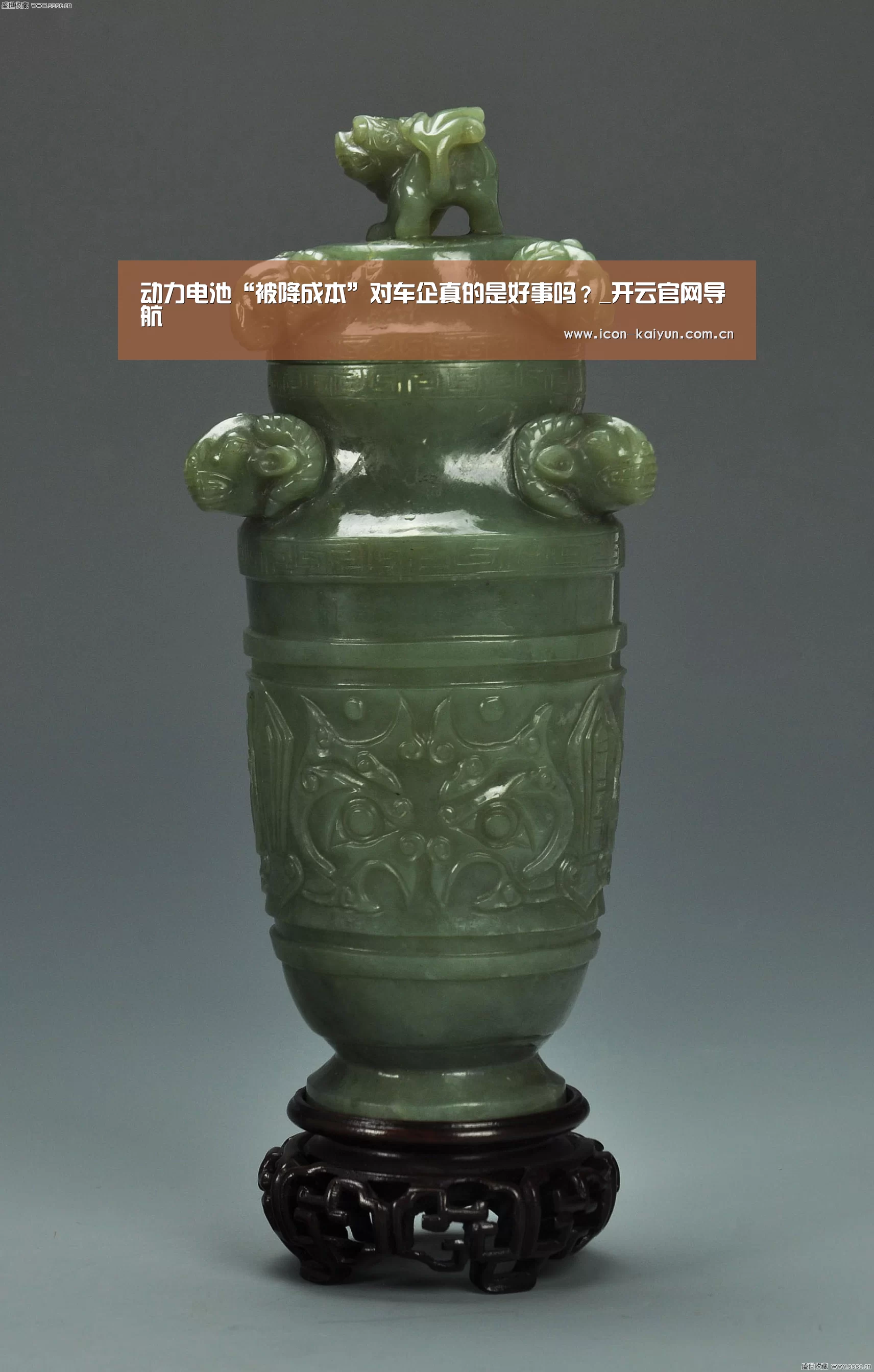 动力电池“被降成本”对车企真的是好事吗?_开云官网导航(图2) KAIYUN体育