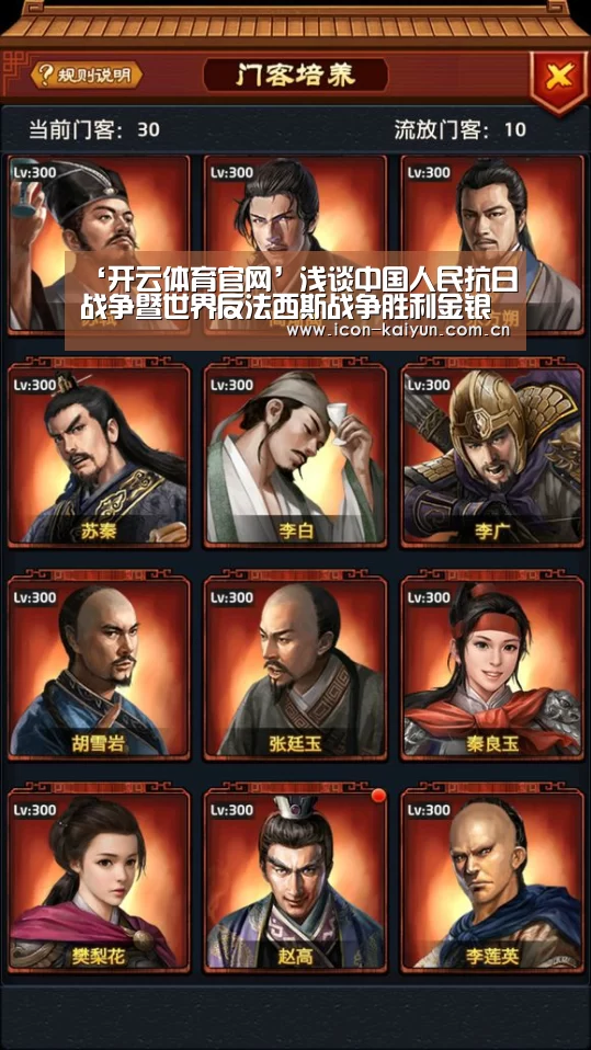 ‘开云体育官网’浅谈中国人民抗日战争暨世界反法西斯战争胜利金银纪念币(图3) KAIYUN体育