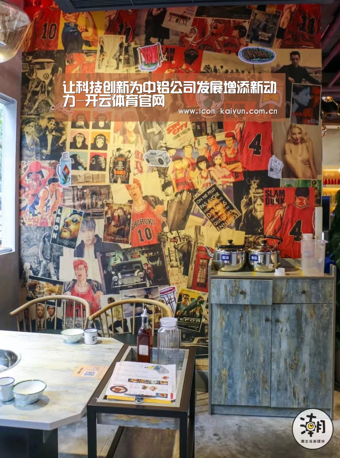 让科技创新为中铝公司发展增添新动力-开云体育官网(图2) KAIYUN体育