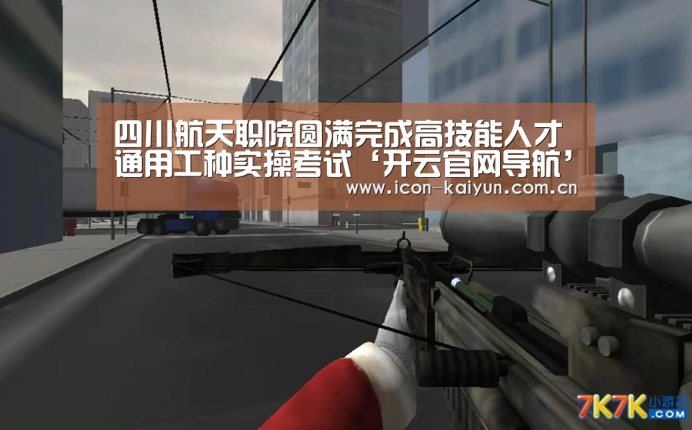 开云官方网站