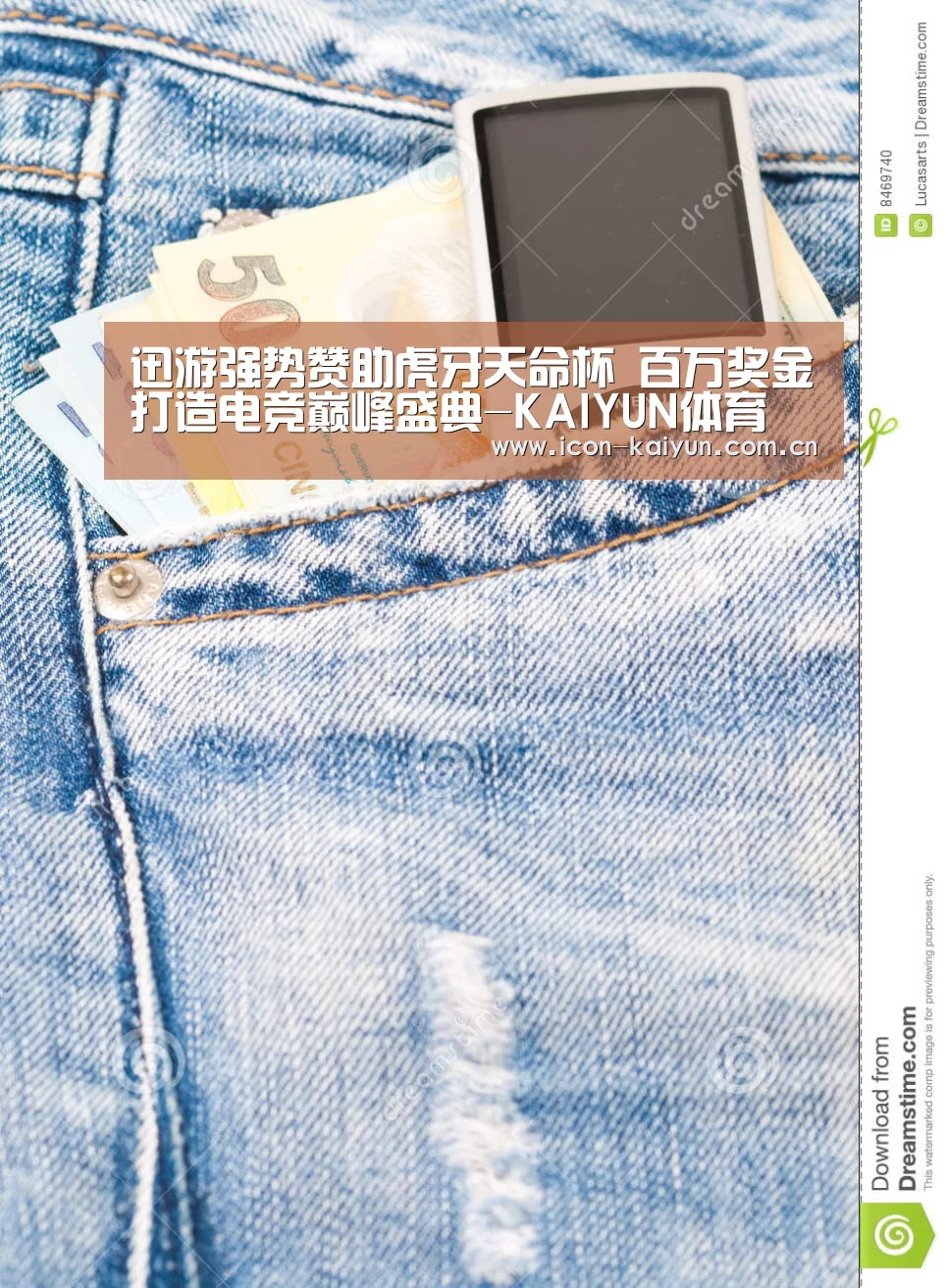 迅游强势赞助虎牙天命杯 百万奖金打造电竞巅峰盛典-KAIYUN体育(图1) 开云官方网站
