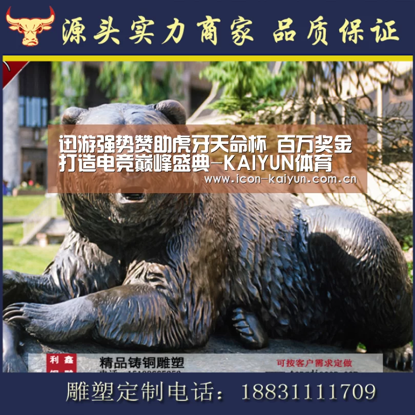 迅游强势赞助虎牙天命杯 百万奖金打造电竞巅峰盛典-KAIYUN体育(图3) 开云体育官网