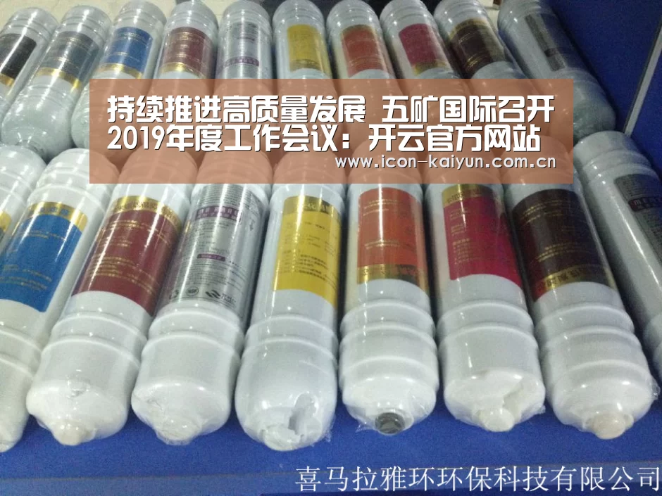 持续推进高质量发展 五矿国际召开2019年度工作会议:开云官方网站(图4) KAIYUN体育