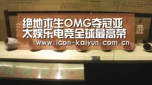 开云体育官网
