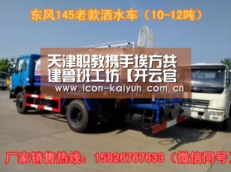 天津职教携手埃方共建鲁班工坊【开云官方网站】(图3) 开云体育官网