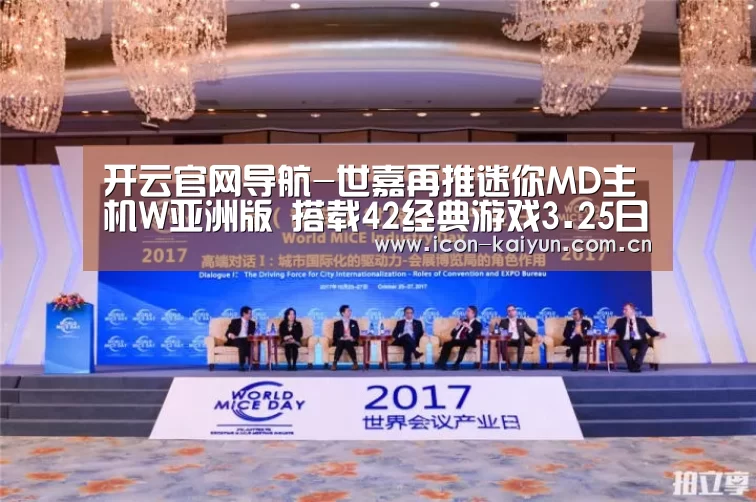 开云官方网站