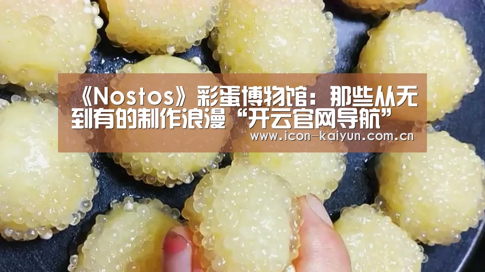 开云官方网站