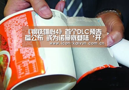 KAIYUN体育