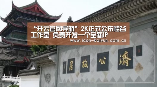 开云体育官网